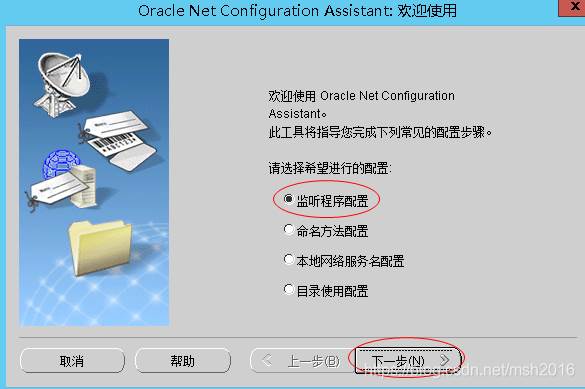 Net Configuration Assistant